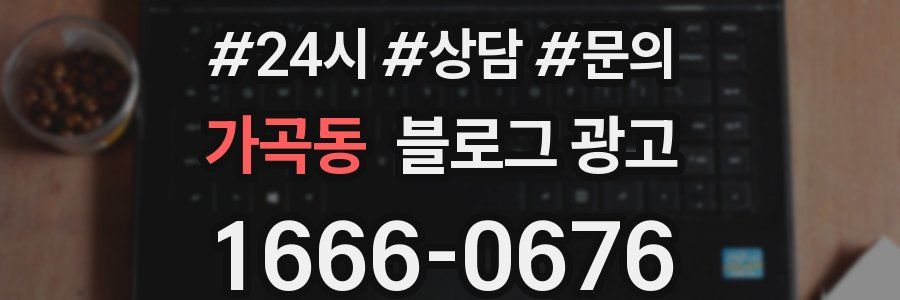가곡동 브랜드 블로그