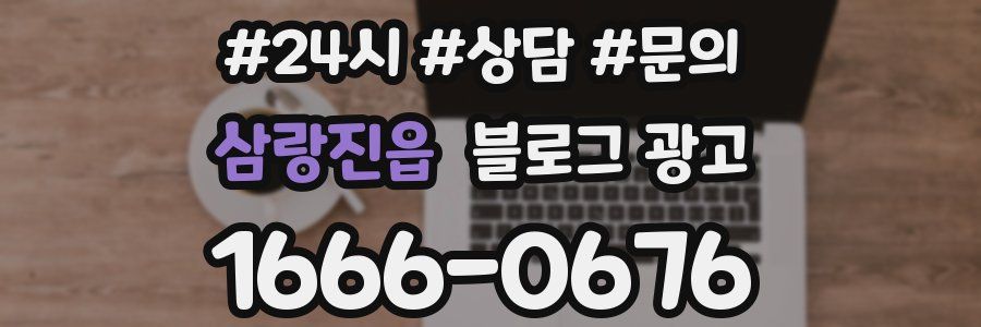 삼랑진읍 브랜드 블로그