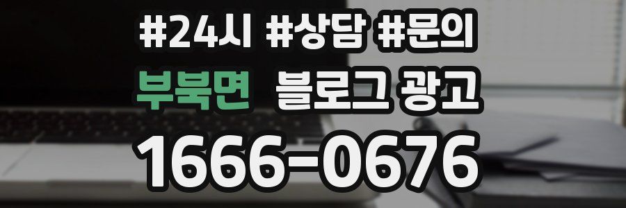 부북면 브랜드 블로그