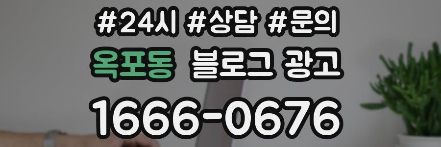 옥포동 브랜드 블로그