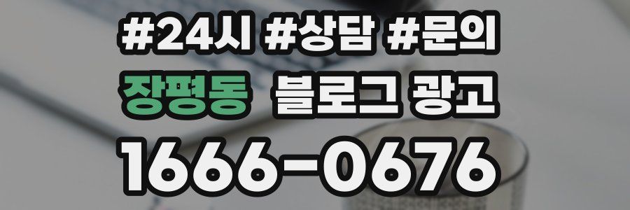 장평동 브랜드 블로그