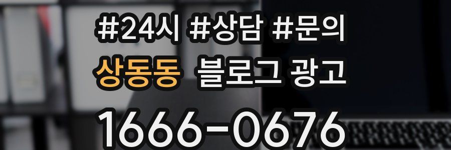 상동동 브랜드 블로그