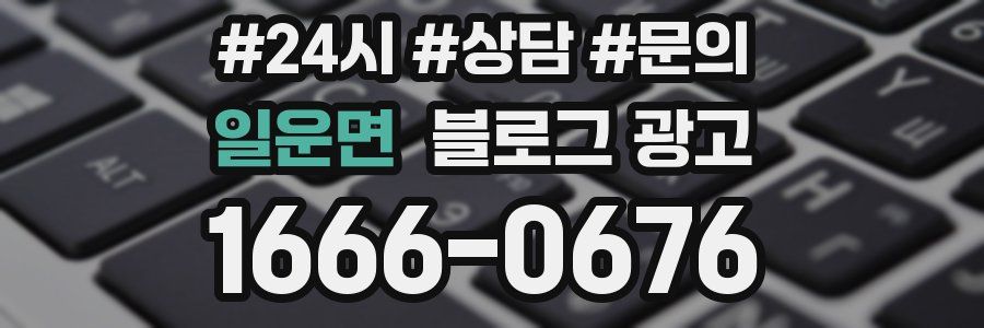 일운면 브랜드 블로그