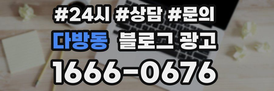 다방동 브랜드 블로그