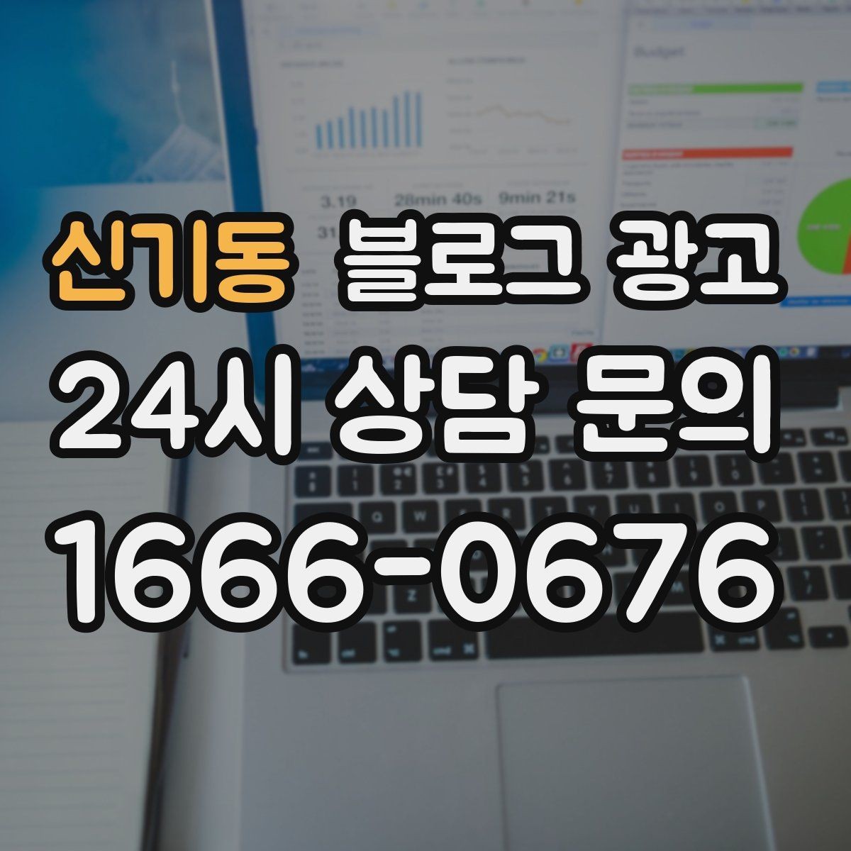 신기동 블로그 광고 손님 후기에서 자주 나오는 장점을 모아 정리하기