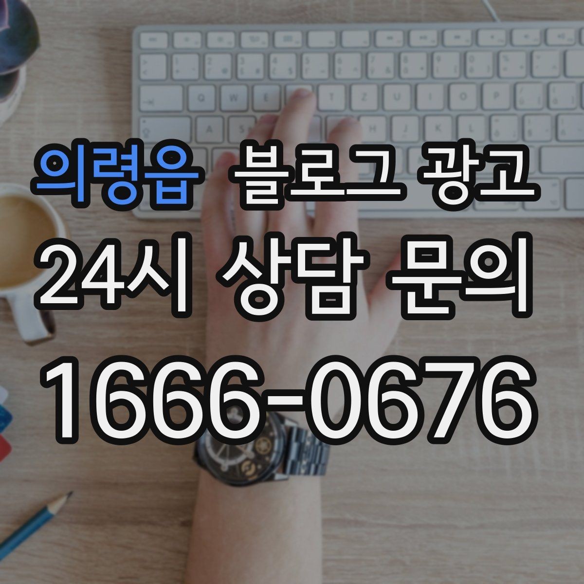 의령읍 블로그 광고 재활 운동 센터의 전문성을 보여 주는 정보 글