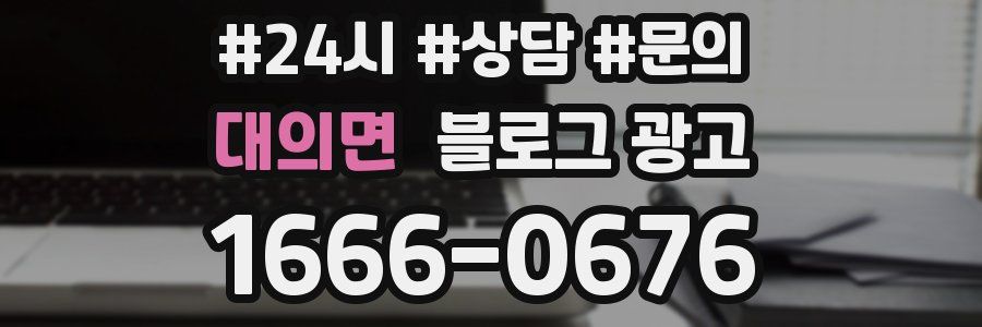 대의면 브랜드 블로그