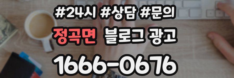 정곡면 브랜드 블로그