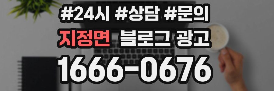 지정면 브랜드 블로그