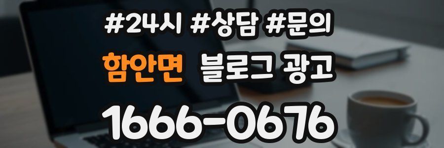 함안면 브랜드 블로그
