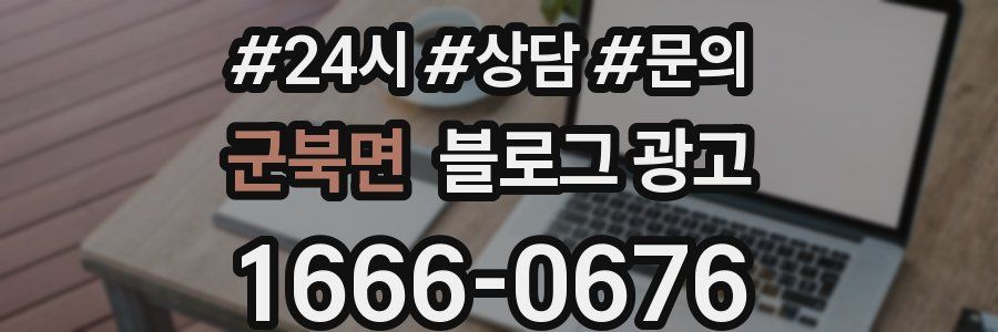 군북면 브랜드 블로그