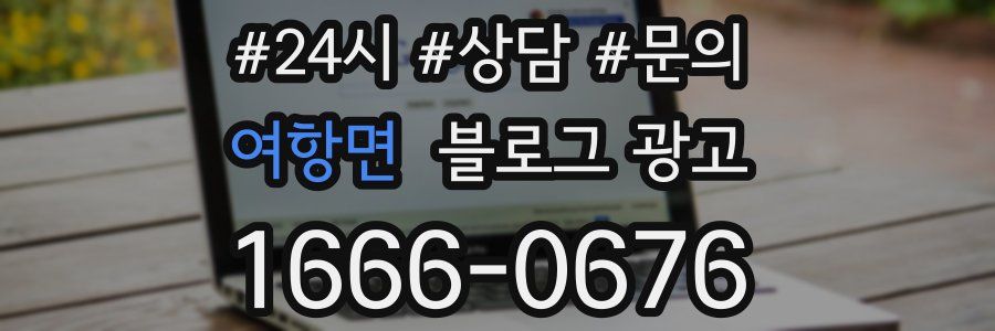 여항면 브랜드 블로그
