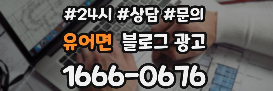 유어면 브랜드 블로그