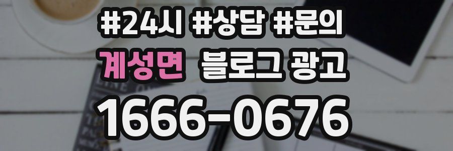 계성면 브랜드 블로그