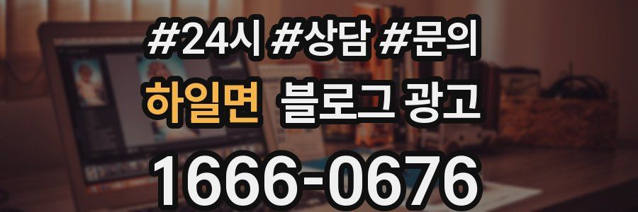 하일면 브랜드 블로그