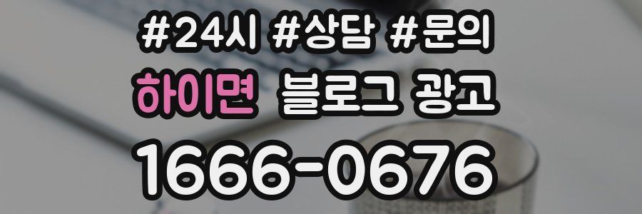 하이면 브랜드 블로그