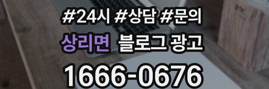 상리면 브랜드 블로그