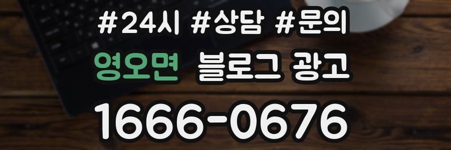 영오면 브랜드 블로그