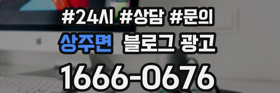 상주면 브랜드 블로그