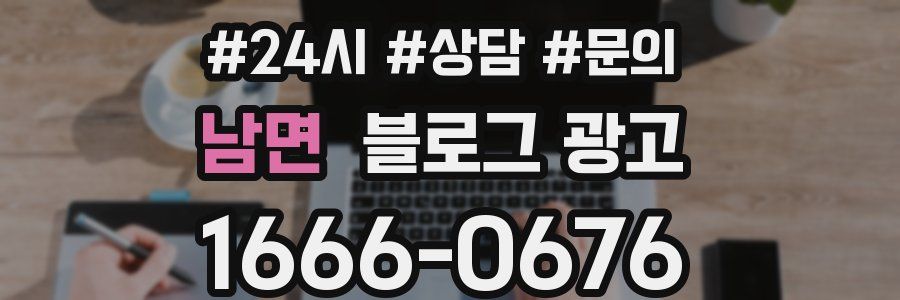 남면 브랜드 블로그