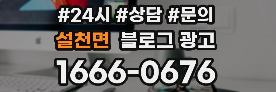 설천면 브랜드 블로그
