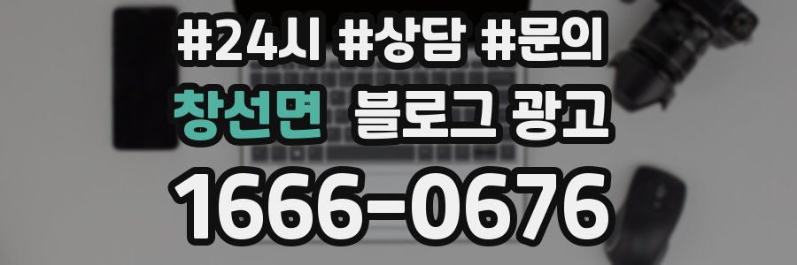 창선면 브랜드 블로그