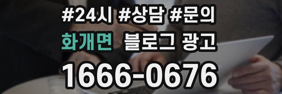 화개면 브랜드 블로그