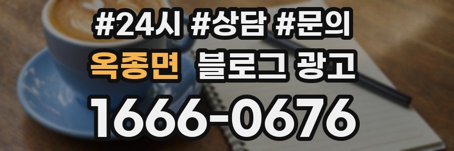 옥종면 브랜드 블로그