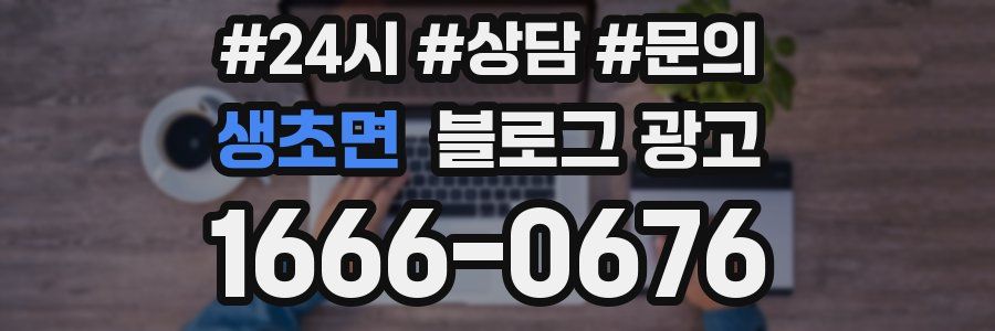 생초면 브랜드 블로그