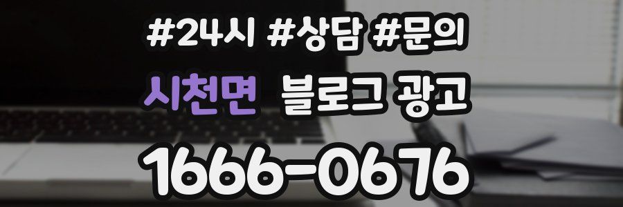 시천면 브랜드 블로그