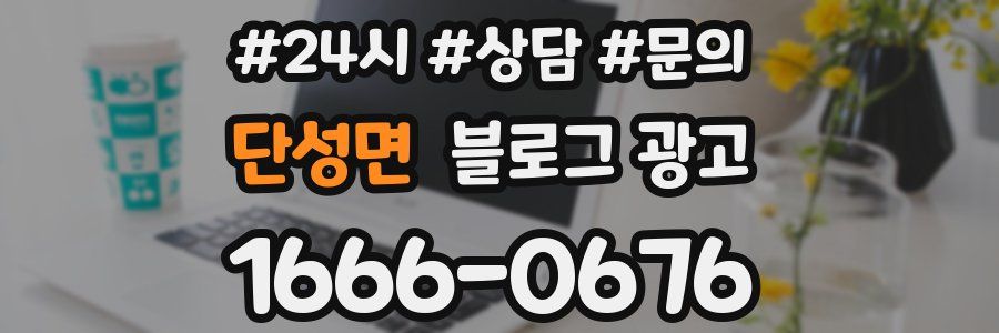 단성면 브랜드 블로그