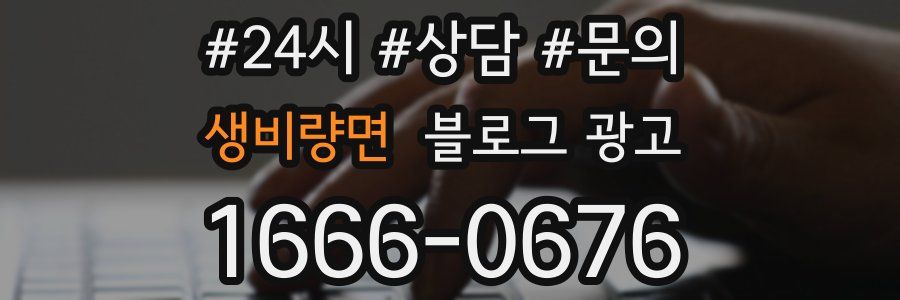 생비량면 브랜드 블로그