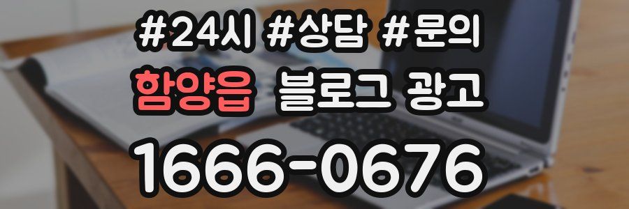 함양읍 브랜드 블로그