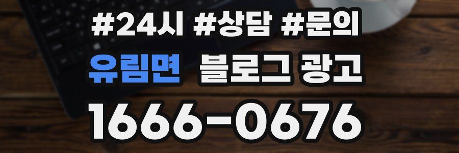 유림면 브랜드 블로그
