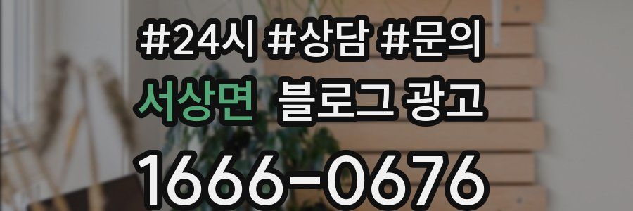 서상면 브랜드 블로그