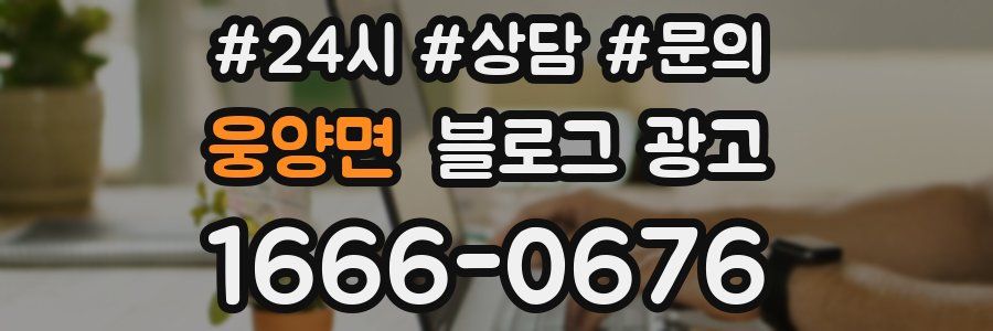 웅양면 브랜드 블로그
