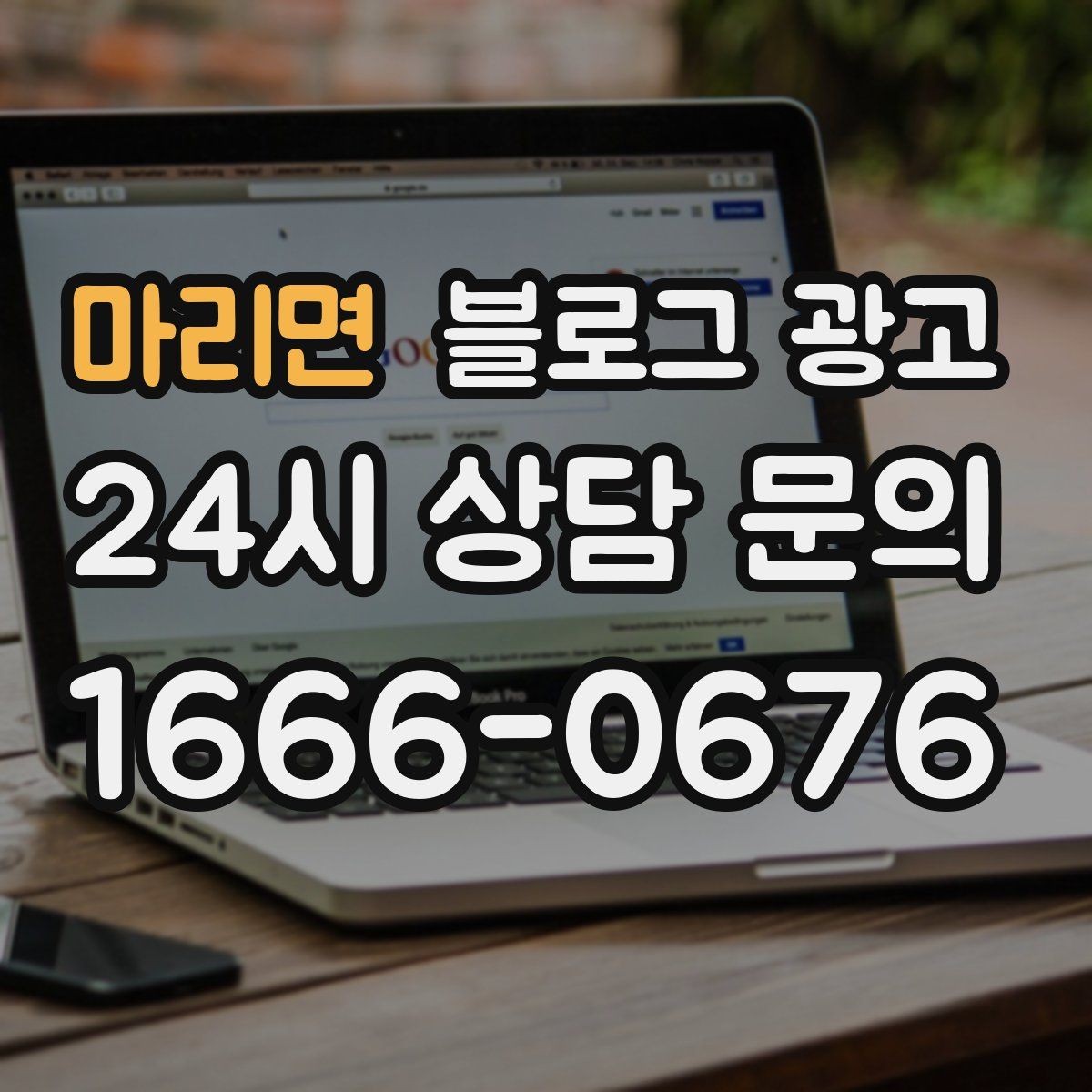 마리면 블로그 광고 리뷰 이벤트와 후기 요청을 자연스럽게 알리기