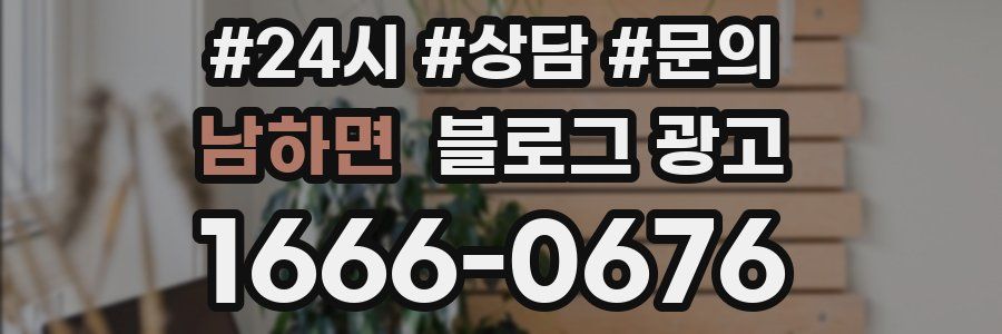 남하면 브랜드 블로그