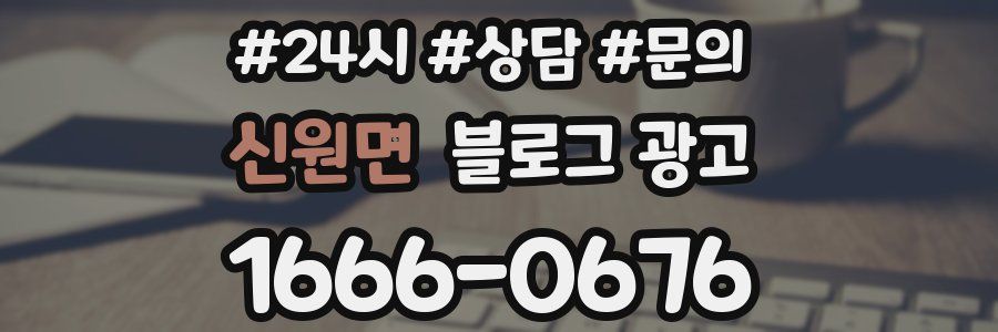 신원면 브랜드 블로그