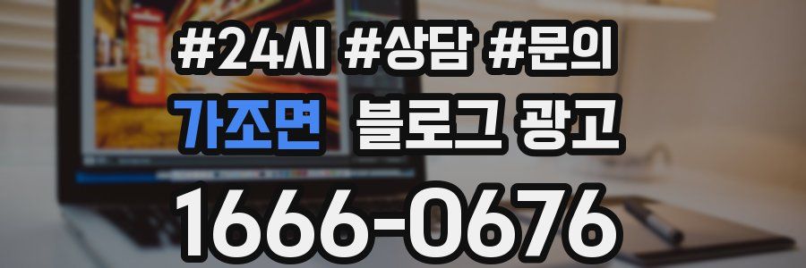 가조면 브랜드 블로그