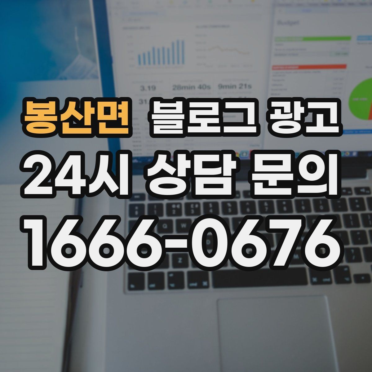 봉산면 블로그 광고 어린이날 가정의달 특수를 준비하는 콘텐츠