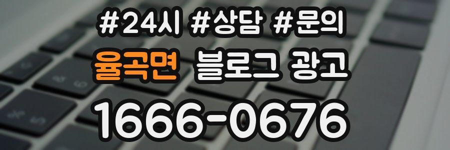 율곡면 브랜드 블로그