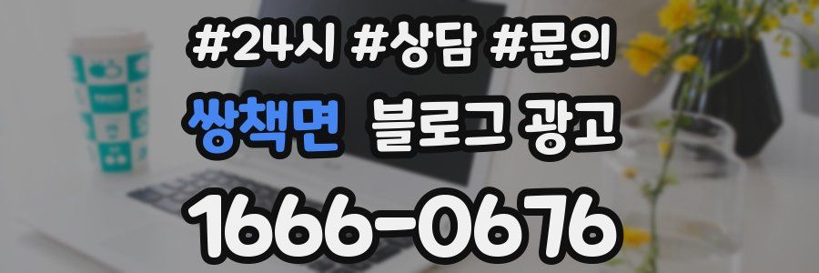 쌍책면 브랜드 블로그