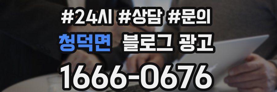 청덕면 브랜드 블로그