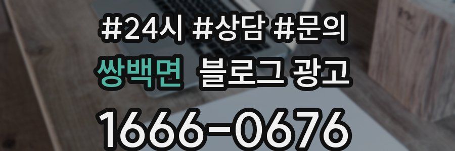 쌍백면 브랜드 블로그