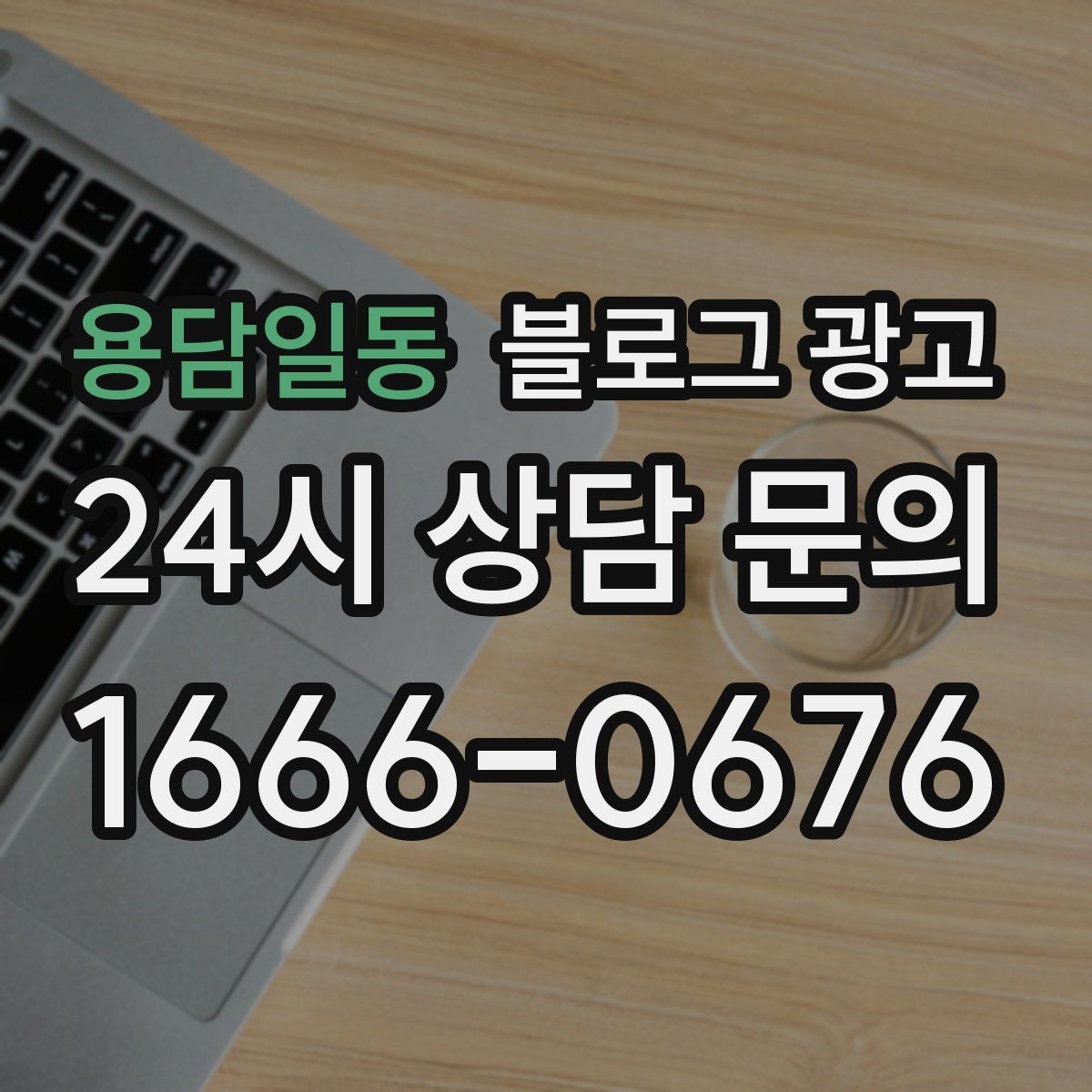 용담일동 블로그 광고 명절 선물 세트 예약을 부르는 상품 설명