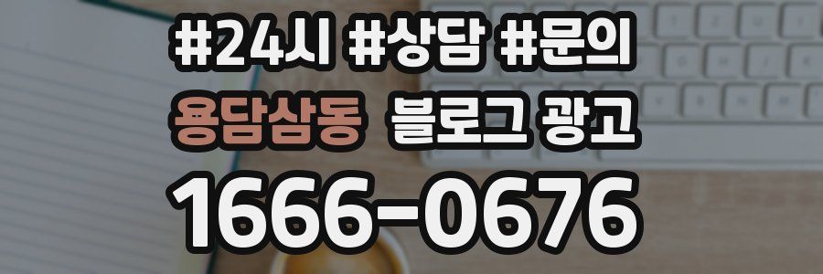 용담삼동 브랜드 블로그