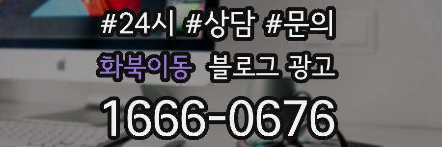 화북이동 브랜드 블로그
