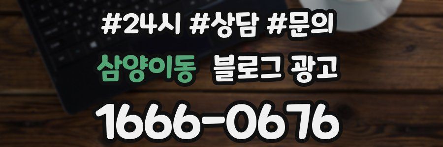 삼양이동 브랜드 블로그