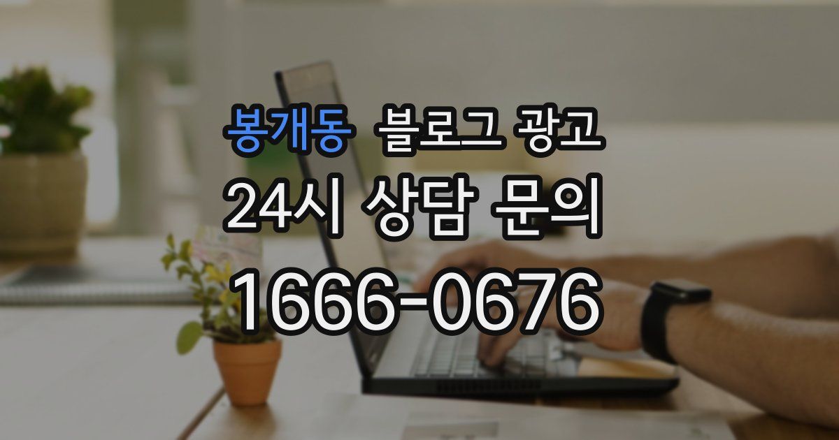 봉개동 블로그 광고